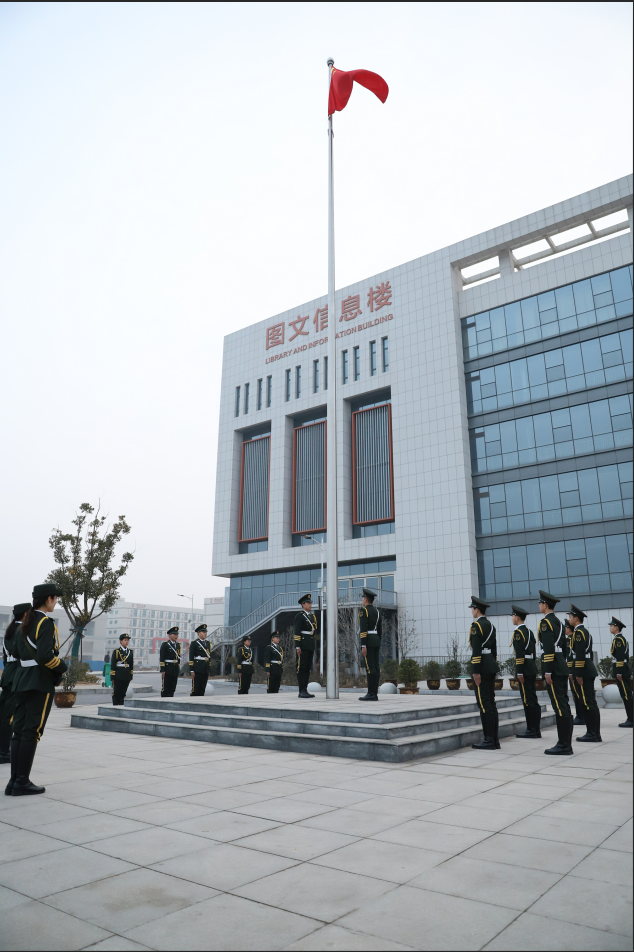 河南地矿职业学院举行新学期首次升国旗仪式