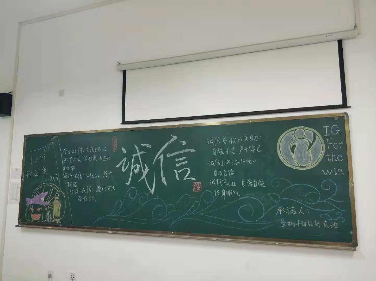 人人讲诚信黑板报