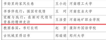 25YJKWWTG27书香三八通报_04