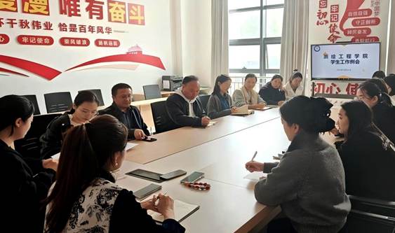 班主任会议2025.10.31